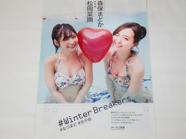 2025年最新】Yahoo!オークション -松岡菜摘の中古品・新品・未