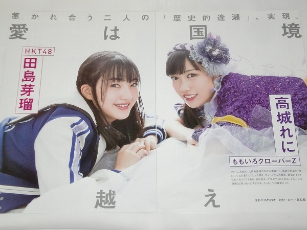 HKT48 田島芽瑠さん 直筆サイン入り福岡ソフトバンクホークス