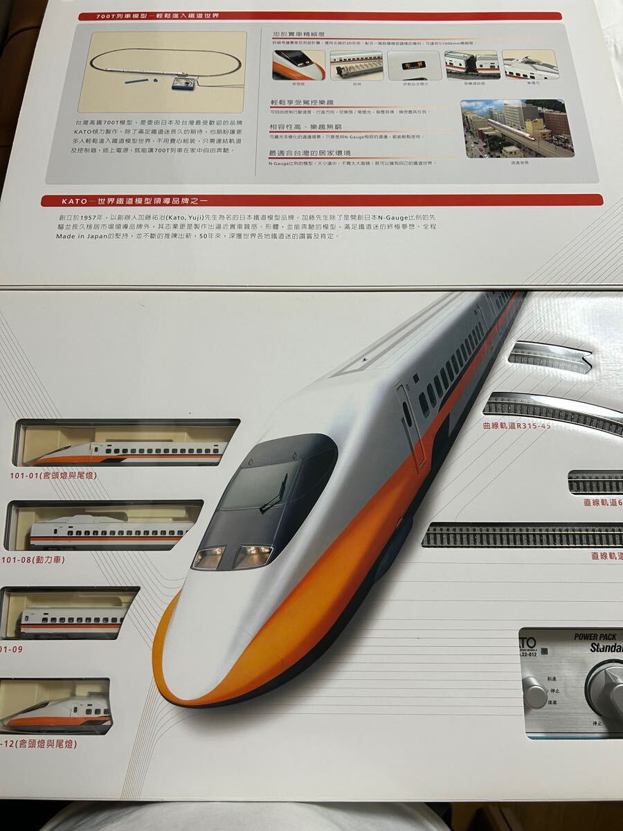 公式]鉄道模型(10-1476+10-1477台湾高鐵700T 基本+増結 12両
