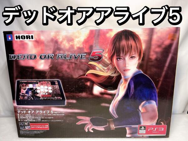 HORI DEAD OR ALIVE 5 STICK プレステ3 HP3-150