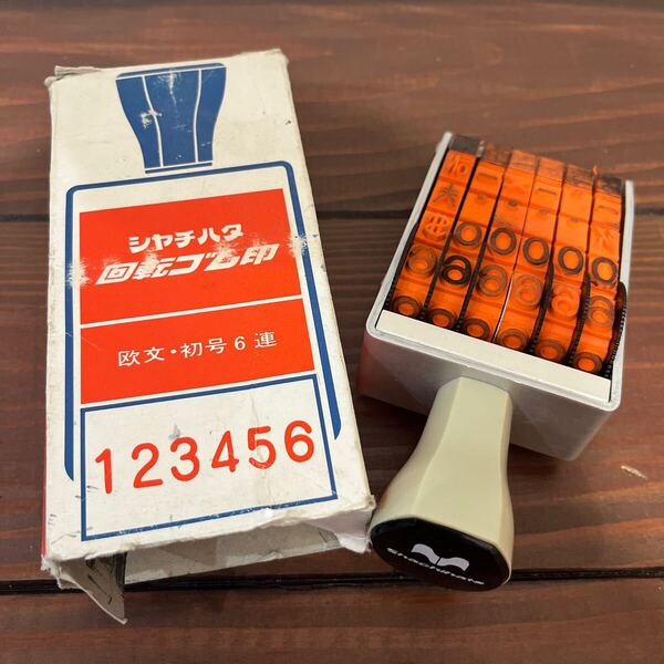 シャチハタ/回転ゴム印/欧文/初号/6連/中古/レトロ