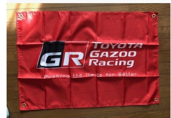 GR GAZOO RACINGロゴ 赤バナーフラッグ 旗 通常サイズ 送料無料! ヤリス スープラ コペン ランクル マークX アクア プリウス