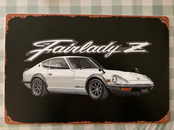 オフ会で目立つ!フェアレディZ S30ロゴ ビンテージ風大盤金属のアート看板 お部屋に・ガレージに! 送料サービス 240Z 432Z