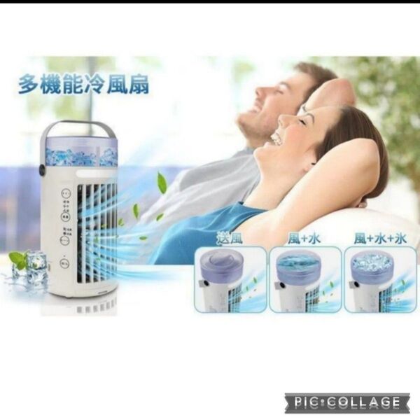 猛暑、熱中症対策!新品送料無料!冷風扇 卓上 冷風機 ミニエアコンUSB給電式 卓上扇風機 小型 卓上冷風機 小型スポットクーラー