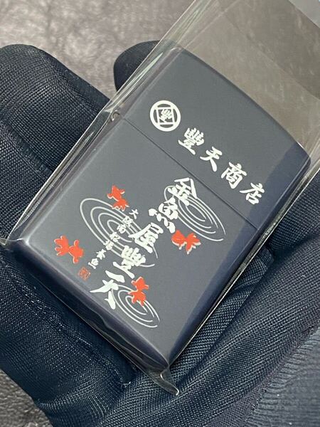zippo 金魚屋豊天 豊天商店 前面加工 希少モデル 2005年製 シルバーインナー 2005年製