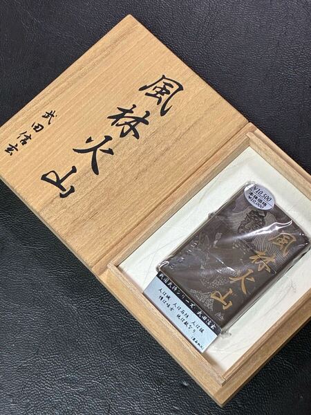 zippo 戦国武将シリーズ 武田信玄 風林火山 両面デザイン 希少モデル 2006年製 専用木箱 保証書付き