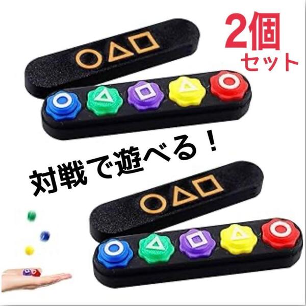 コンギ 2点セット 収納ケース付き イカゲーム ゴンギ BTS 知育玩具 韓国