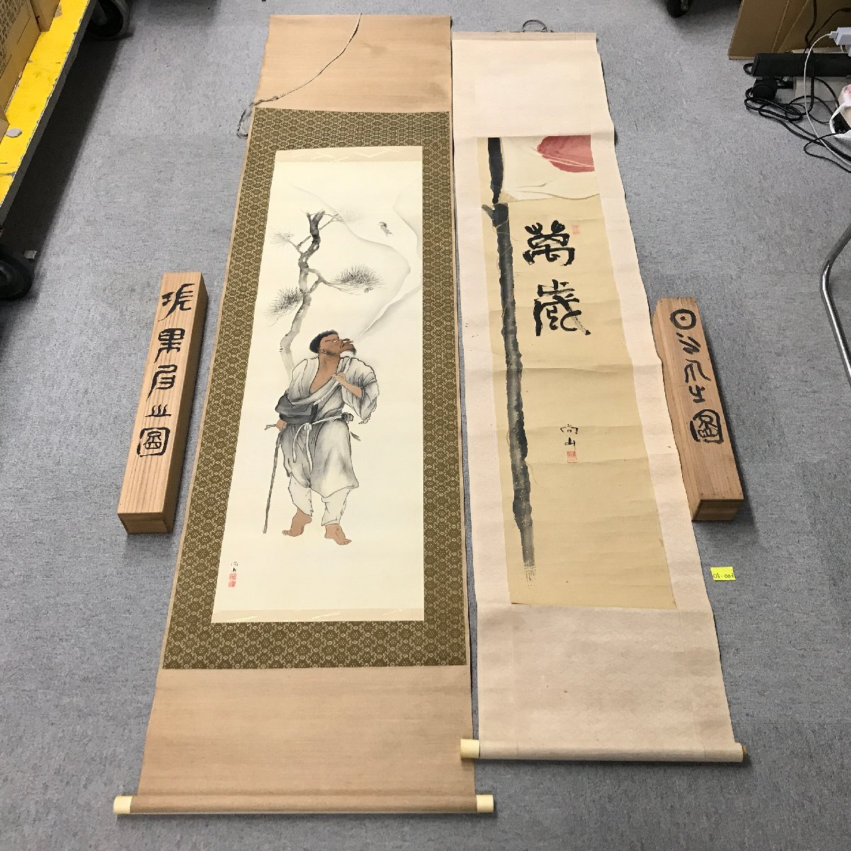 2025年最新】Yahoo!オークション -掛け軸 まとめての中古品