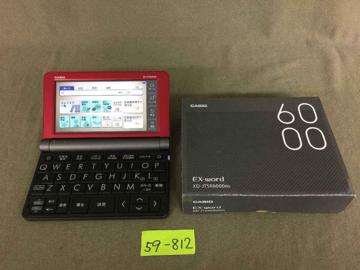 CASIO - 電子手帳 カシオ Ex-word  XD-JTSR6000RD  新品 XD-JTSR6000RDサポートページ | CASIO