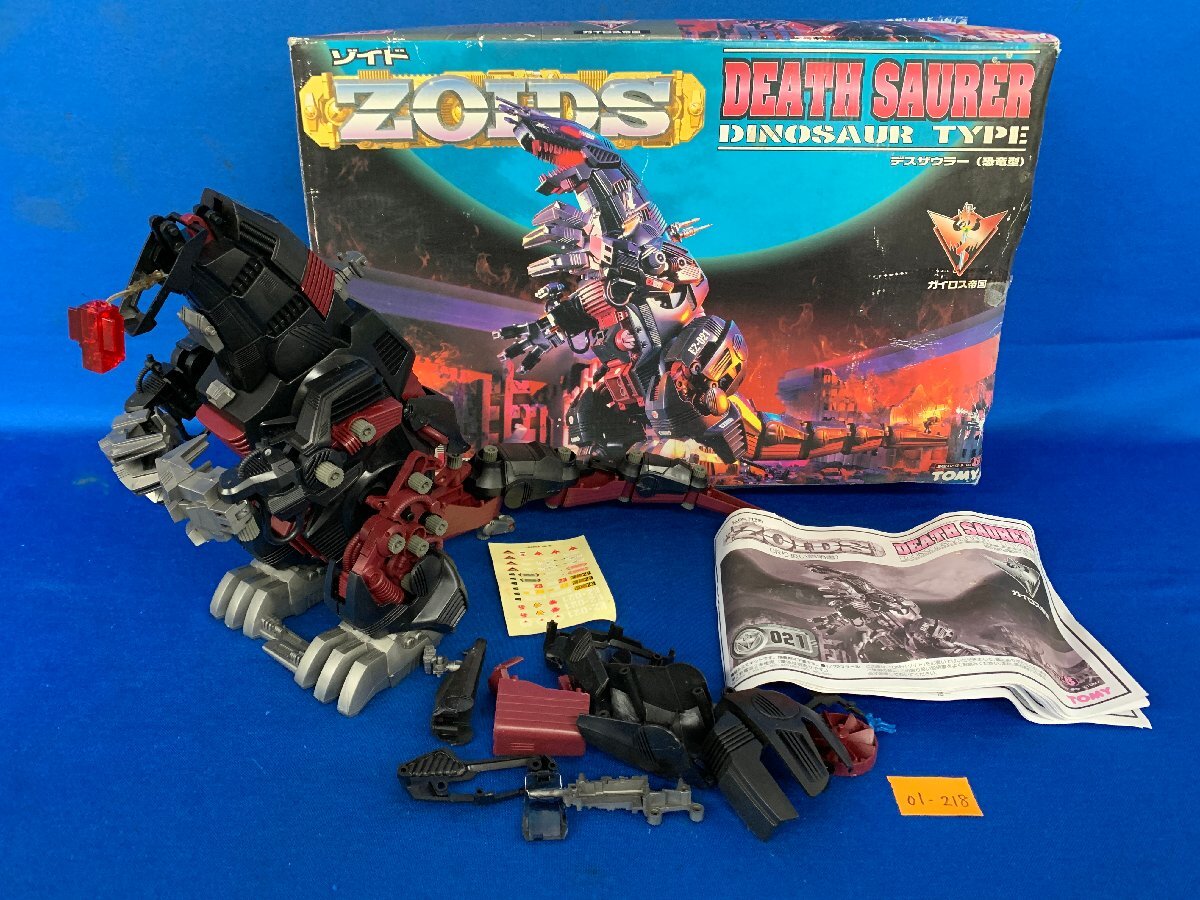 Yahoo!オークション -「zoids 021 デスザウラー」の落札相場