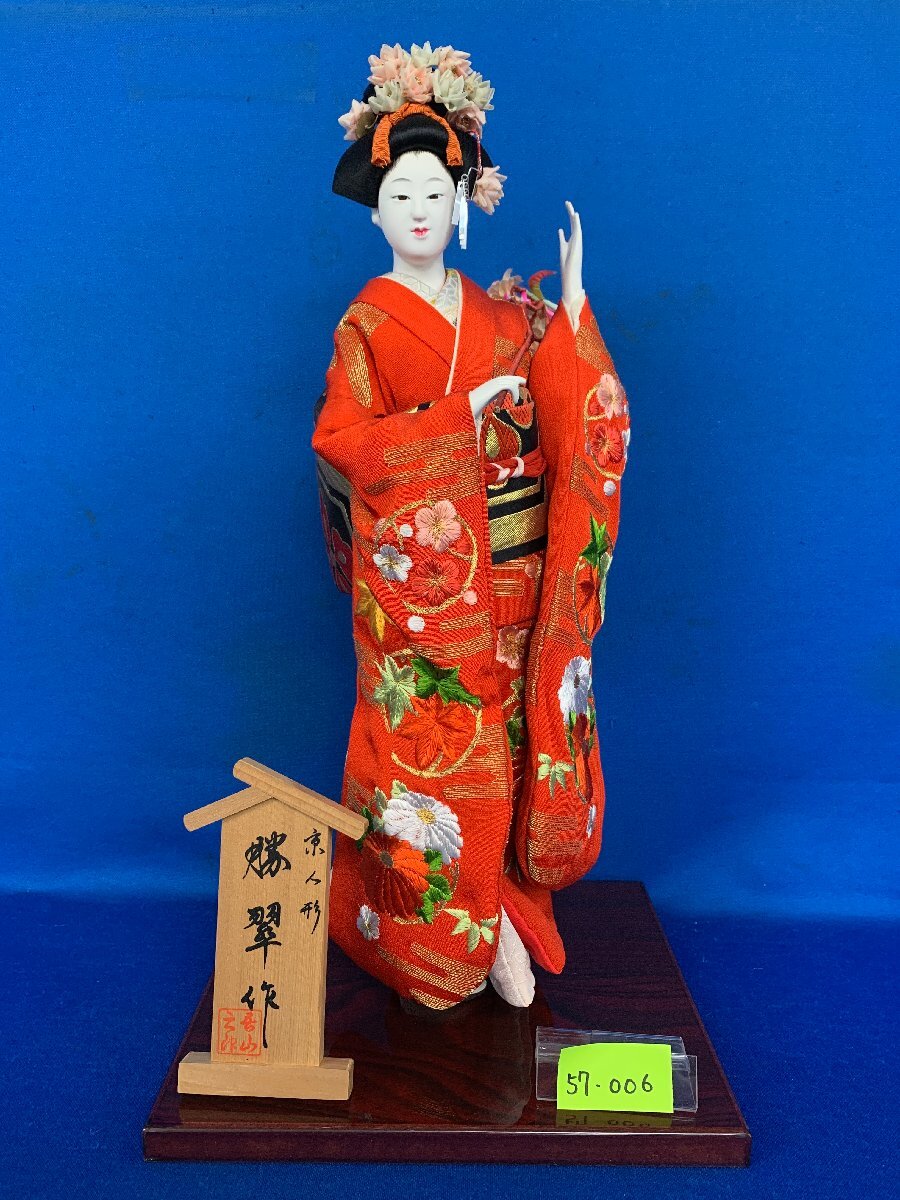 Amazon | レトロコレクション 時代 当時物 ＊京人形 御人形 京都