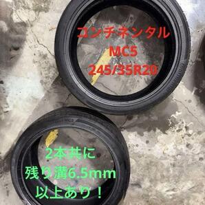 コンチネンタル MC5 245/35R20 2本