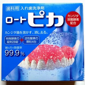 ロート製薬 ロートピカ 入れ歯洗浄剤 1箱 (1ヶ月分) ◆ カンジタ菌強力溶解