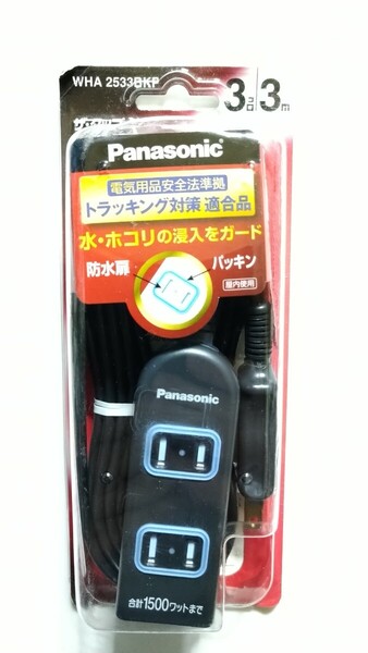 Panasonic パナソニック ザ・タップX 3個口 3m ブラック WHA2533BKP コンセントタップ 延長コード