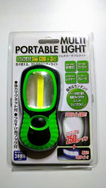 マルチポータブルライト 3W COB型LED + 3灯 ハイクリア250ルーメン