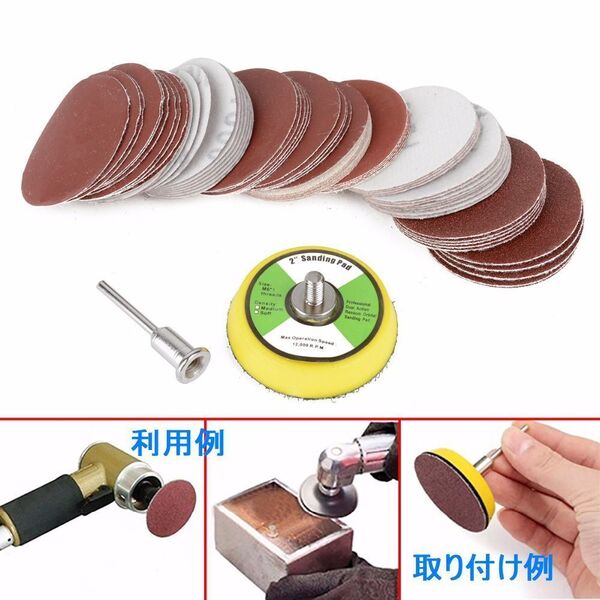 送料無料! ドリルで簡単研磨!50mmマジックテープ式円形紙やすり(60枚)・ディスクペーパー・サンドペーパー・マジックパッド・サンダー