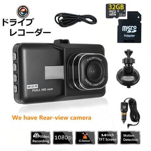 送料無料! 新品未使用 ドライブレコーダー本体 日本語マニュアル フロントガラス取り付け台座付き
