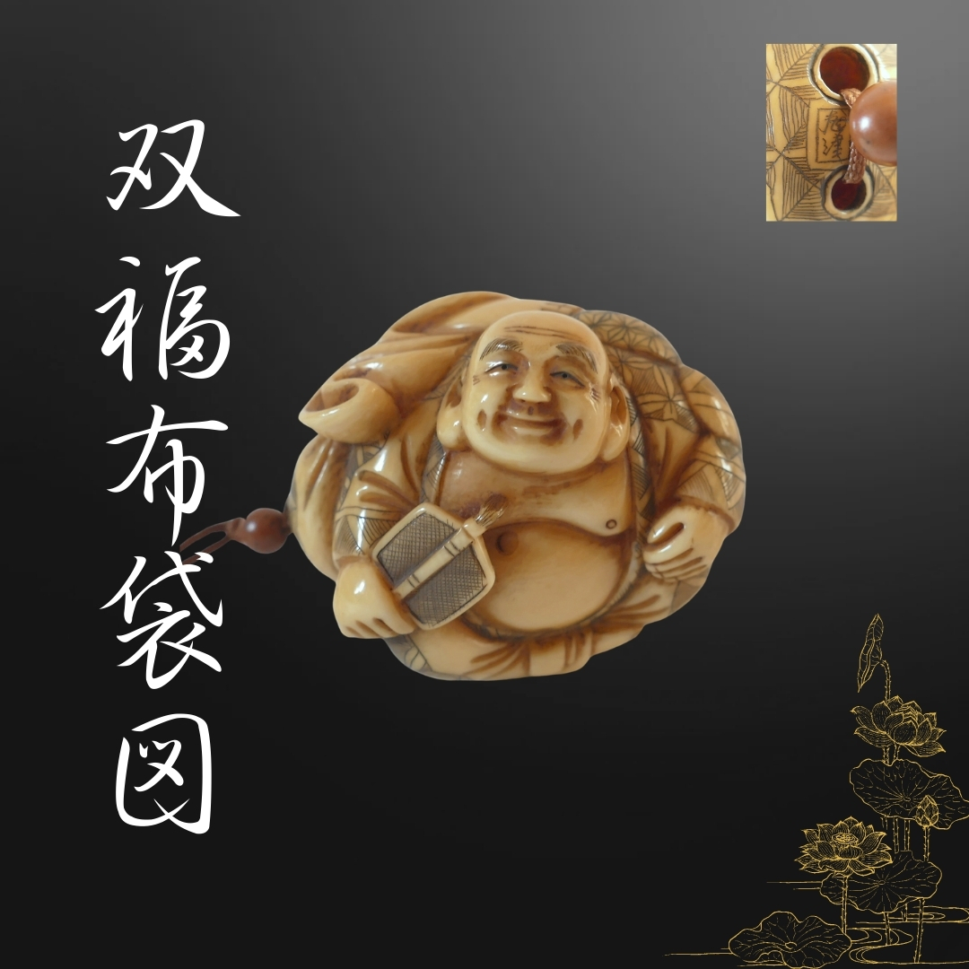 根付ギャラリー 江戸時代（吉長派）編