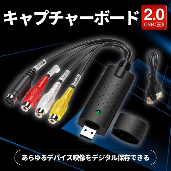 ビデオキャプチャー ボード ケーブル カード USB コンポジット 接続 S端子 VHS 8mm ビデオテープ ゲーム機 PS1 PS2 汎用 ビデオカメラ OBS