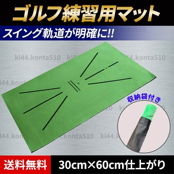 ゴルフ 練習 マット パット ゴルフマット 器具 用品 グッズ 便利 パター マット アクセサリー 小物 グッズ 景品 コンペ スイング アイアン