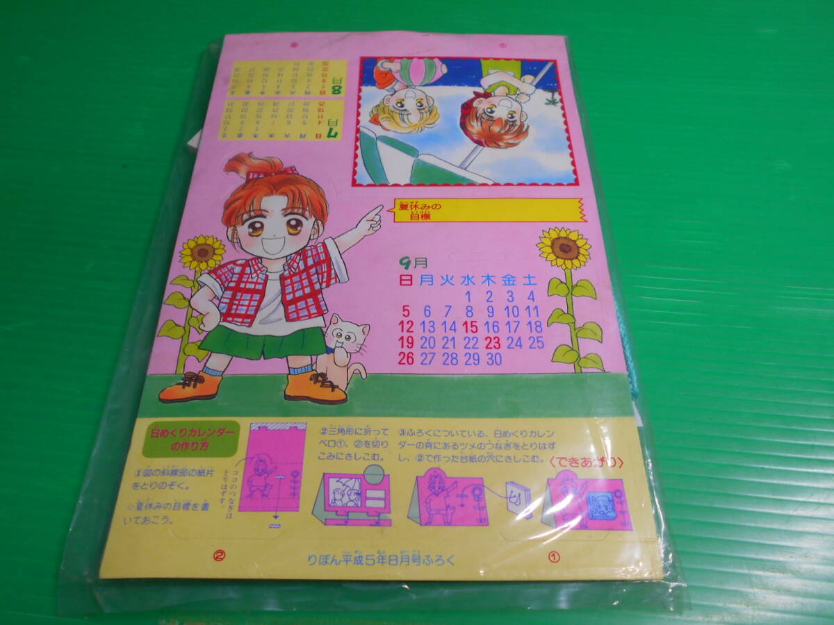 1990年代後半～2000年代前半 りぼん付録③ - メルカリ