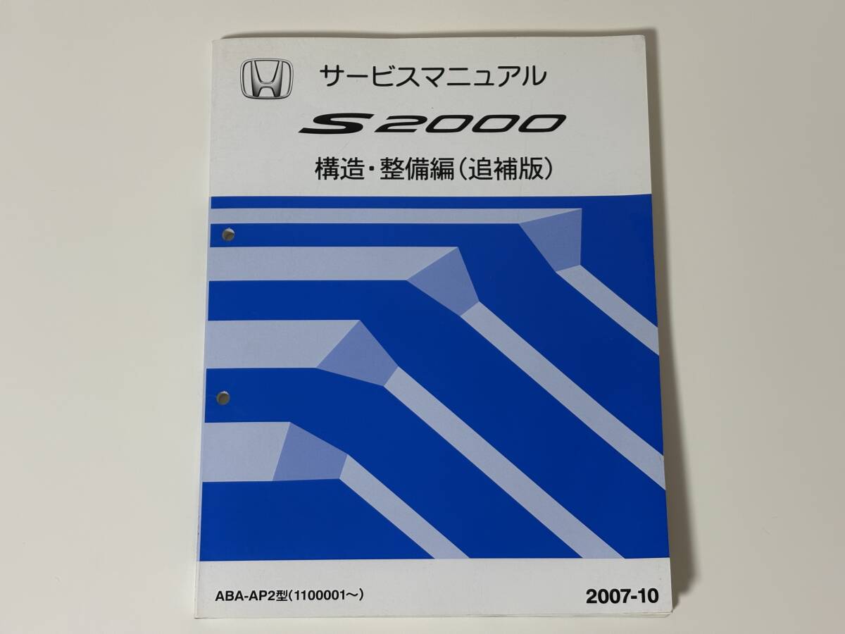 ホンダ(純正) サービスマニュアル エンジン整備編 のパーツ
