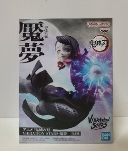 【未開封】 アニメ「鬼滅の刃」 VIBRATION STARS -魘夢- フィギュア バンプレスト