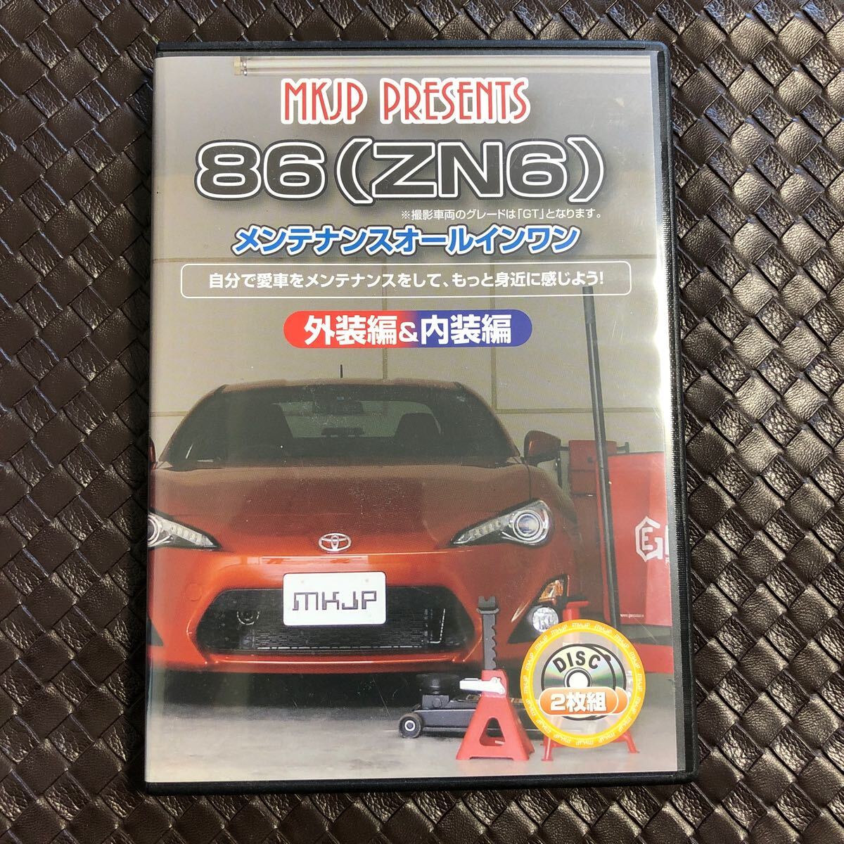 トヨタ86 ハチロク メンテナンス関連書籍一式