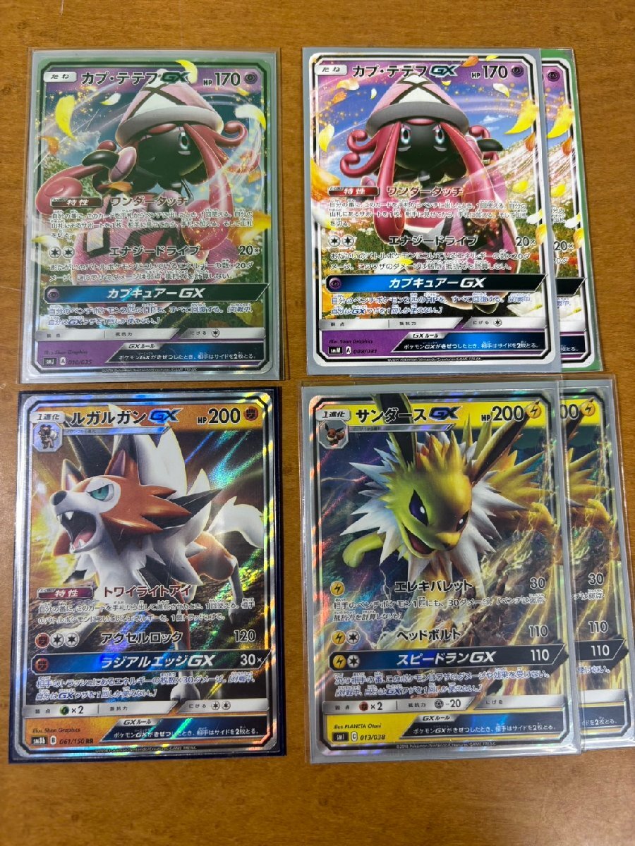 2025年最新】Yahoo!オークション -カプ テテフgx(ポケモンカード