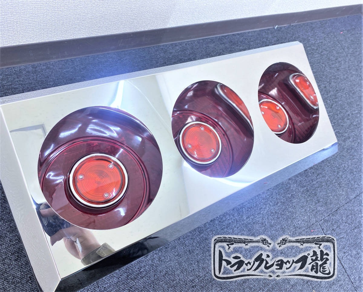 【今月終了】ウロコ３連テールボックス　スカイライン、チェリー、ヤンキー　デコトラ 今月終了】ウロコ3連テールボックス スカイライン、チェリー