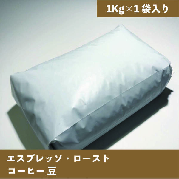 エスプレッソ ロースト コーヒー 豆 1Kg #2