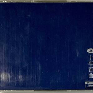 ☆ avex 10th Anniversary Presents 十年百曲 CD2枚組 J-POP