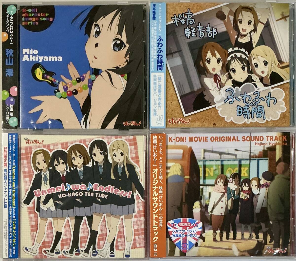 Yahoo!オークション -「けいおん cd」の落札相場・落札価格