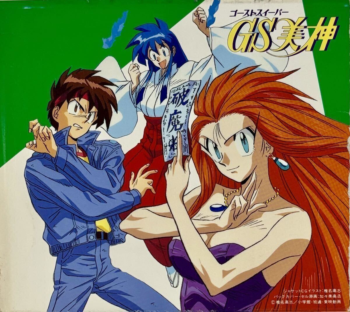 RARE Anime Cd GS Mikami Gorgeous Song アニメ・サントラGS美神