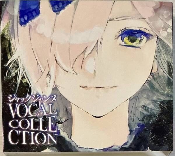 ☆ ジャックジャンヌ VOCAL COLLECTION 3CD 初回 ステッカー付