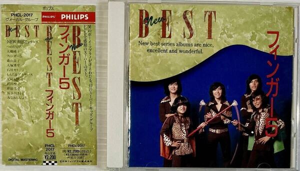 ☆ フィンガー5 CD ニュー・ベスト NEW BEST