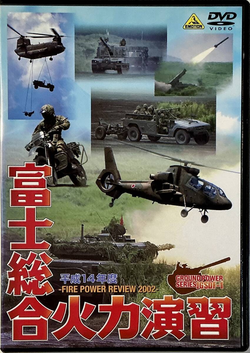 2025年最新】Yahoo!オークション -陸上自衛隊 富士総合火力演習