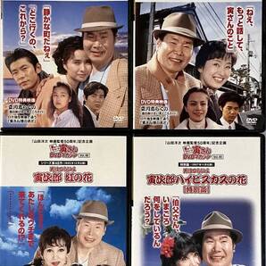 ☆ 男はつらいよ 寅さん DVDマガジン Vol.45・47-49 DVDのみ 寅次郎の青春 拝啓 車寅次郎様 紅の花 ハイビスカスの花 特別篇