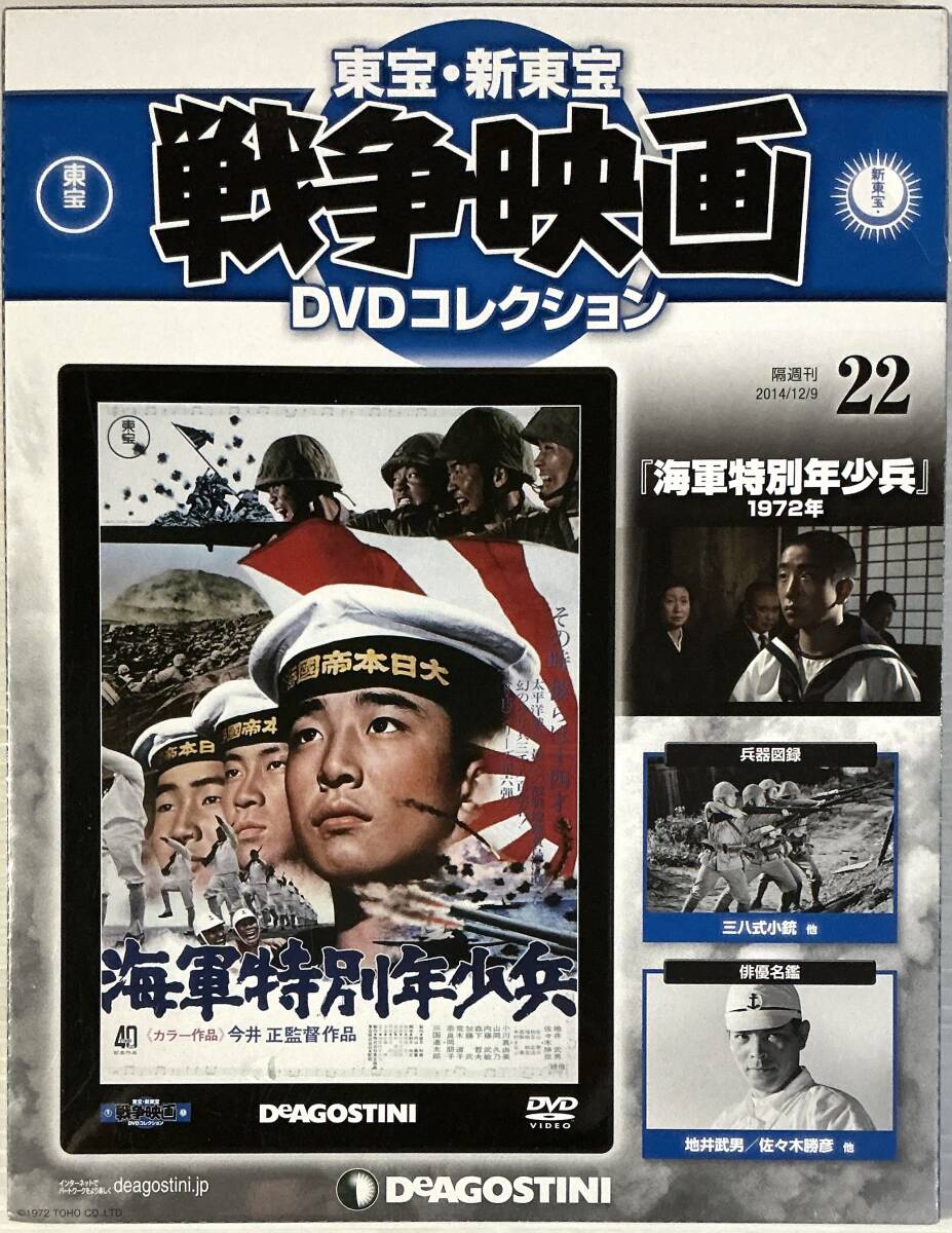 2025年最新】Yahoo!オークション -東宝戦争映画dvdコレクション