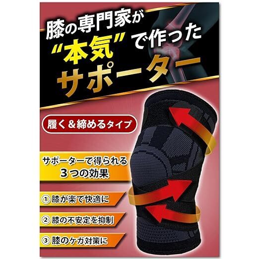 LURE 膝サポーター ひざ専用 【専門家監修】 スポーツ ランニング 人気 ケガ対策 ブラック (左右兼用 XLサイズ 1枚入)