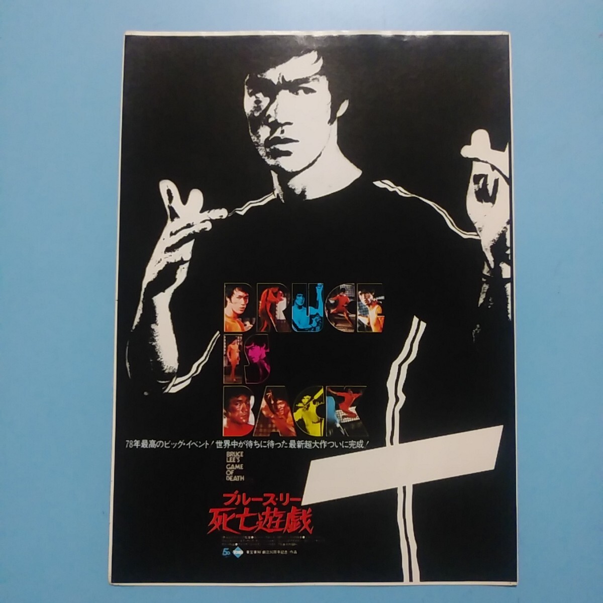 2025年最新】Yahoo!オークション -ブルース・リー(チラシ)の中古