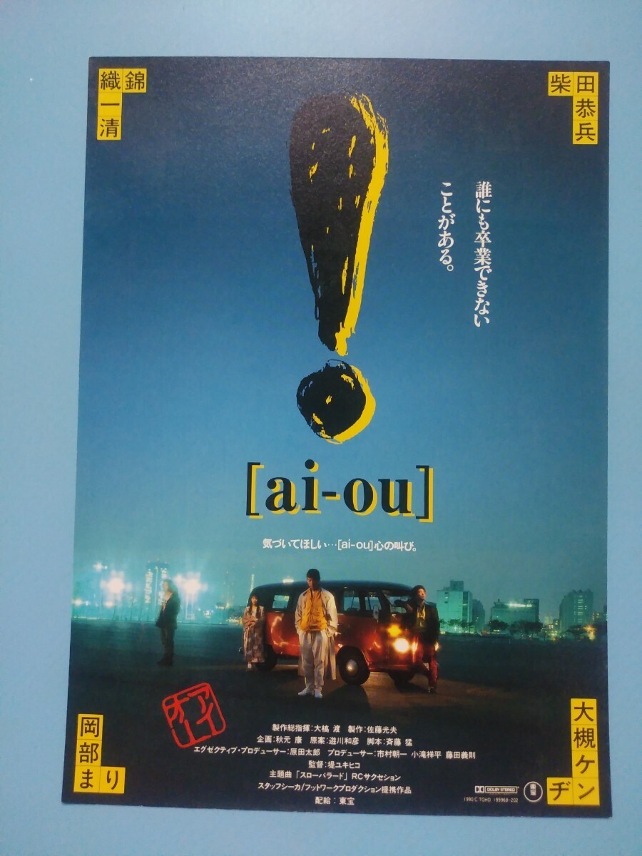 Amazon.co.jp: ![ai-ou] [VHS] : 柴田恭兵, 堤ユキヒコ, 柴田
