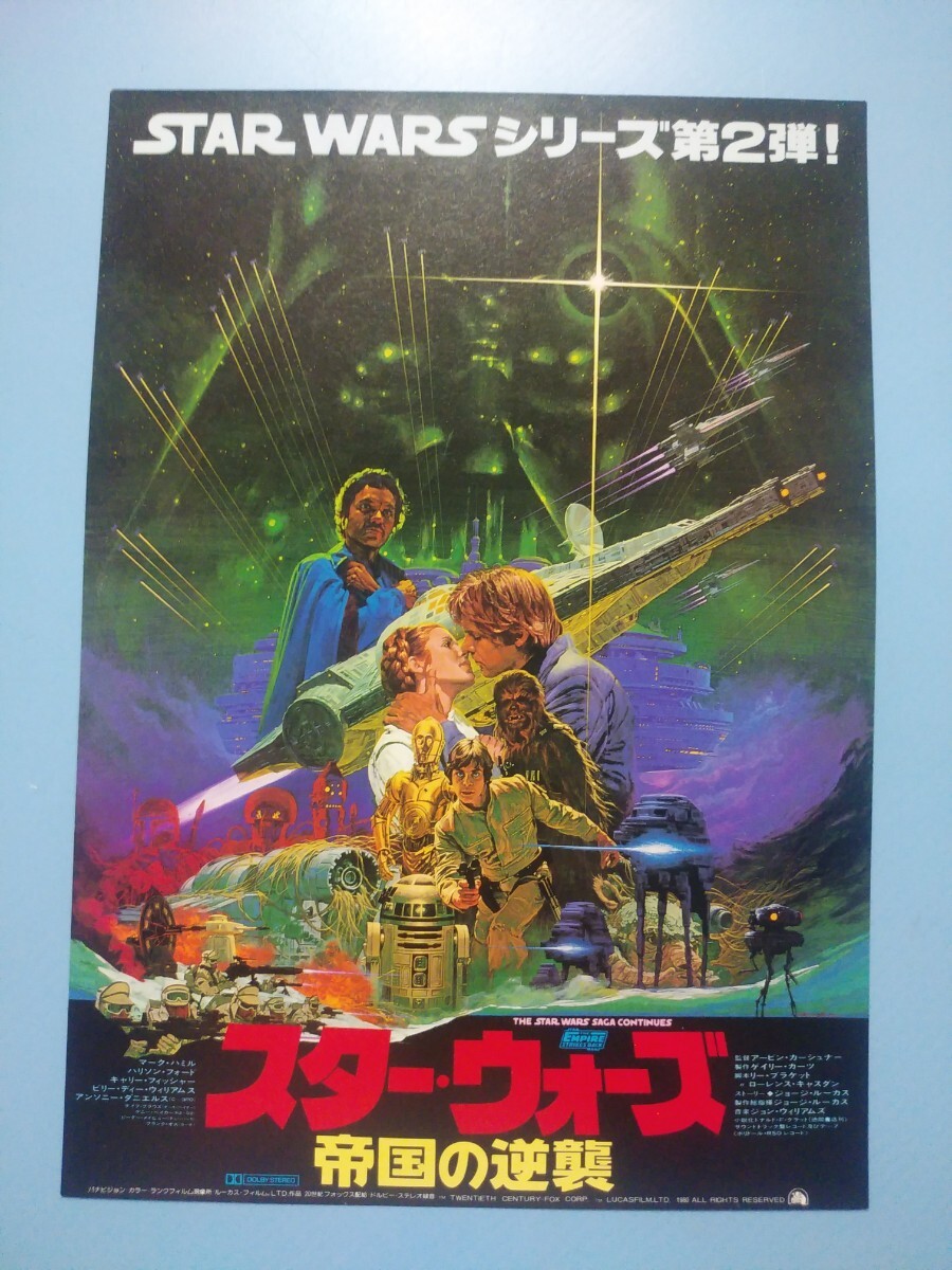 映画チラシサイト：スター・ウォーズ エピソード1 ファントム