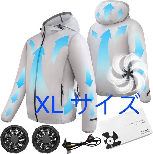 空調作業服 ファン付き作業服 作業着 長袖 冷風服 夏用 扇風機ジャケット フード付き 大風量 日焼け止め 高温屋外作業 男女兼用 XLサイズ
