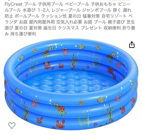 プール 子供用プール ベビープール 子供おもちゃ ビニールプール 水遊び 1-2人ジャンボプール 厚く 漏れ防止 クッション性 夏の日猛暑対策