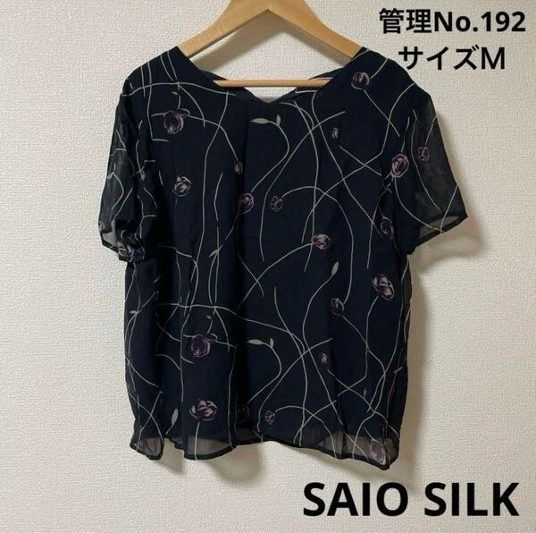 ★送料無料★ 即決 レディース 黒のシースルー花柄半袖トップス SAIO SILK サイズM