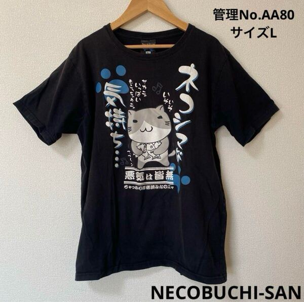 ★送料無料★ 即決 メンズ 猫イラスト入りカジュアルTシャツ NECOBUCHI-SAN サイズL