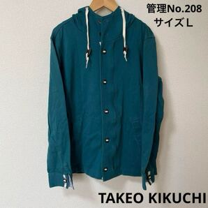 ★送料無料★ 即決 メンズ マウンテンパーカー フード付き TAKEO KIKUCHI サイズL