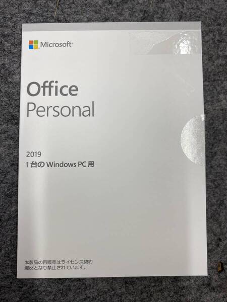 送料無料!正規品 Microsoft Office Personal 2019 OEM版
