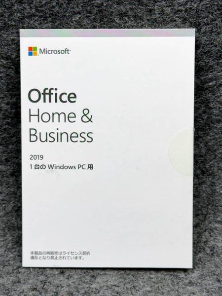 送料無料!正規品 Microsoft Office Home&Business 2019 OEM版